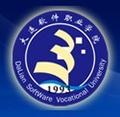 大连软件职业学院-logo