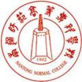 南通师范高等专科学校-logo