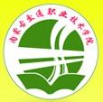 内蒙古交通职业技术学院-logo