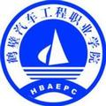 鹤壁汽车工程职业学院-logo