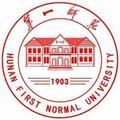 湖南第一师范学院-logo