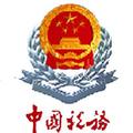 湖南税务高等专科学校-logo