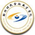 郑州财税金融职业学院-logo