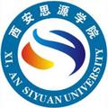 西安思源学院-logo