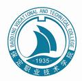 保定职业技术学院-logo