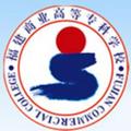 福建商学院-logo