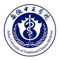 安徽中医药大学-logo