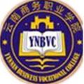 云南商务职业学院-logo