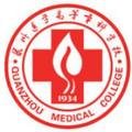泉州医学高等专科学校-logo