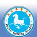黑龙江工程学院昆仑旅游学院-logo