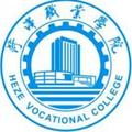 菏泽职业学院-logo