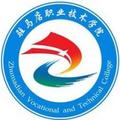 驻马店职业技术学院-logo