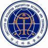 防灾科技学院-logo