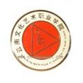 云南文化艺术职业学院-logo