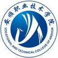 安顺职业技术学院-logo