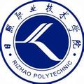 日照职业技术学院-logo