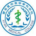 西安医学高等专科学校-logo
