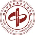 湖北中医药高等专科学校-logo