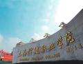 上海行健职业学院-logo