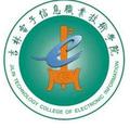 吉林电子信息职业技术学院-logo