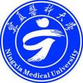 宁夏医科大学-logo