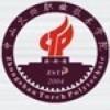 中山火炬职业技术学院-logo