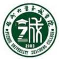 福州大学至诚学院-logo