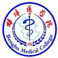 蚌埠医学院-logo