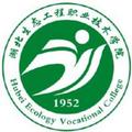 湖北生态工程职业技术学院-logo