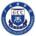 广州商学院-logo