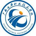 广西电力职业技术学院-logo
