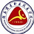 湖南商务职业技术学院-logo