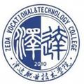宿迁泽达职业技术学院-logo