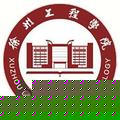 徐州工程学院-logo