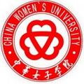 中华女子学院-logo