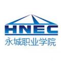 永城职业学院-logo
