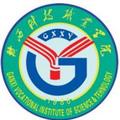 赣西科技职业学院-logo