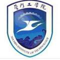 厦门工学院-logo