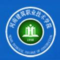 河南建筑职业技术学院-logo