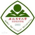 安徽农业大学经济技术学院-logo