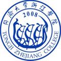 同济大学浙江学院-logo