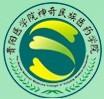 贵州医科大学神奇民族医药学院-logo