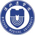 滨州医学院-logo
