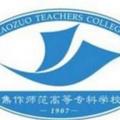 焦作师范高等专科学校-logo