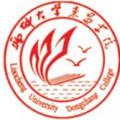 聊城大学东昌学院-logo