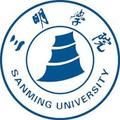 三明学院-logo