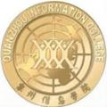 泉州信息工程学院-logo