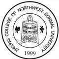 西北师范大学知行学院-logo