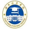 湖南信息学院-logo