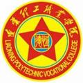 辽宁理工职业学院-logo